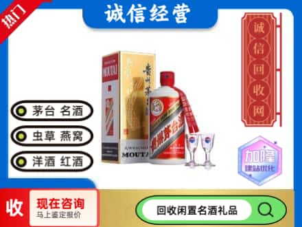 贵港回收飞天茅台酒