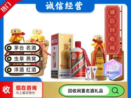 贵港回收茅台酒