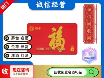 贵港回收福卡