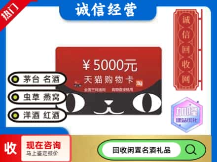 贵港回收天猫购物卡