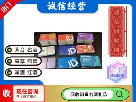 贵港回收商超卡