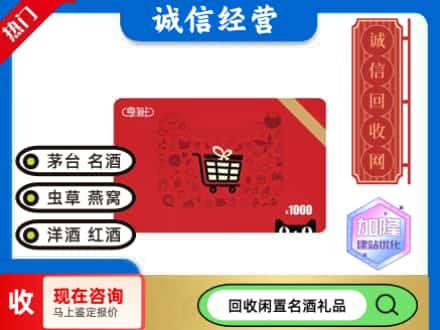 贵港回收淘宝享淘卡