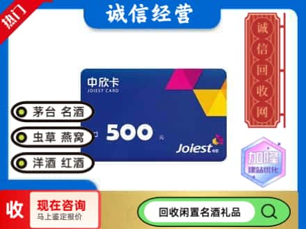 贵港回收中欣卡