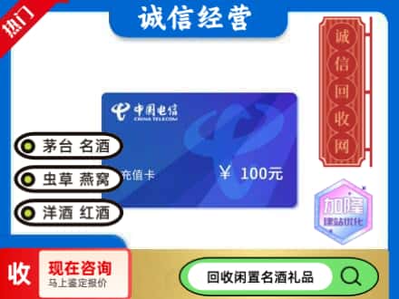 贵港回收电信充值卡