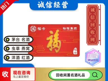 贵港回收裕富购物卡