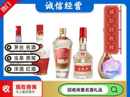 贵港回收五粮液