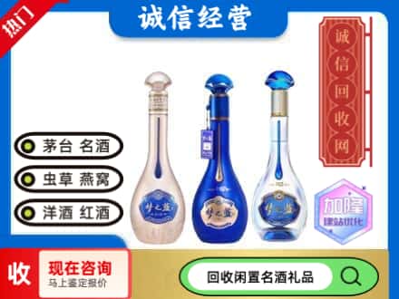 贵港回收梦之蓝酒